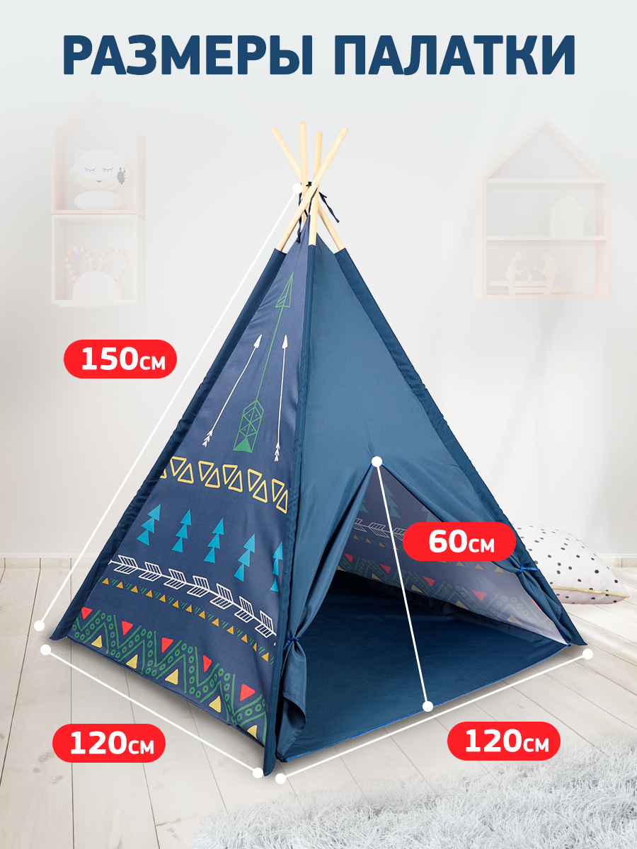 Палатка Рыжий кот Вигвам - фото 2