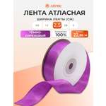 Лента Айрис атласная упаковочная флористическая 2.5 см 22.86 м 168 темно - сиреневый