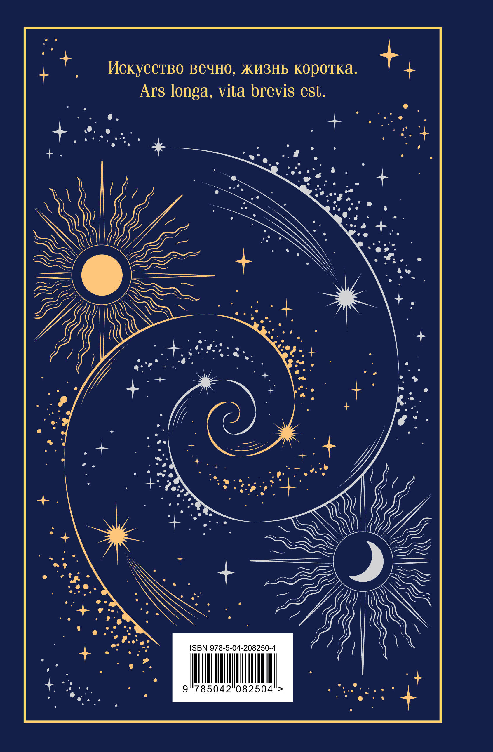 Книга Эксмо Фауст (подарочное издание) - фото 10