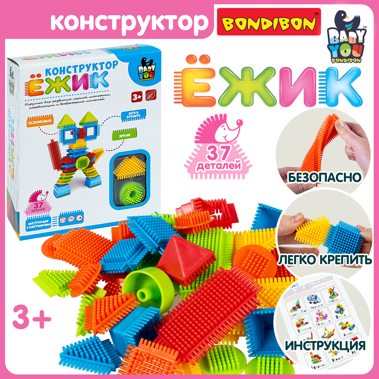 Конструктор Bondibon игольчатый для малышей Кот мягкий 37 дет. - фото 1