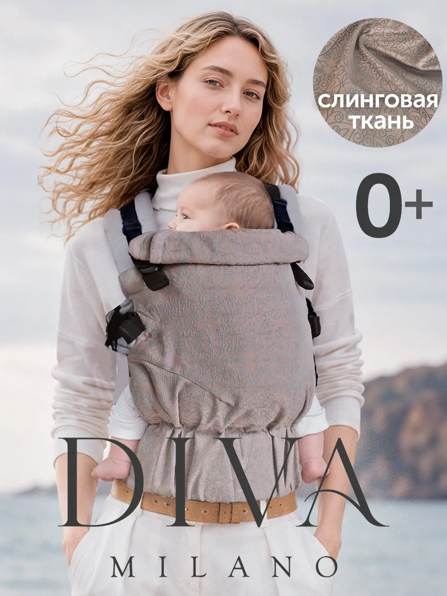 Эргорюкзак Diva Milano Basico Simple One! - фото 1