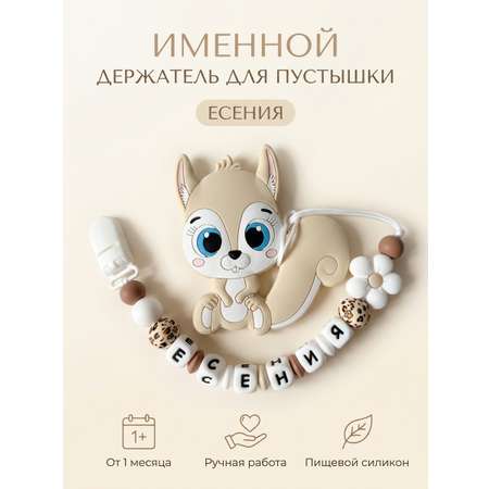 Клипса для пустышки Grizzli_mi