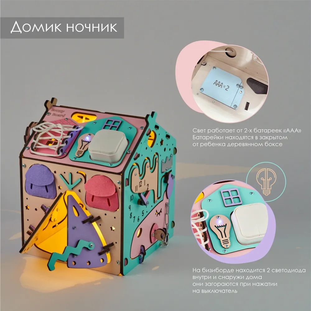 Игрушка Bunny Board бизиборд Домик Я играю - фото 6