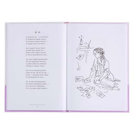 Книга ХОББИХИТ Самые главные стихи на русском языке