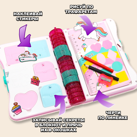 Набор для творчества TrendToys Волшебный дневник декорирование наклейками