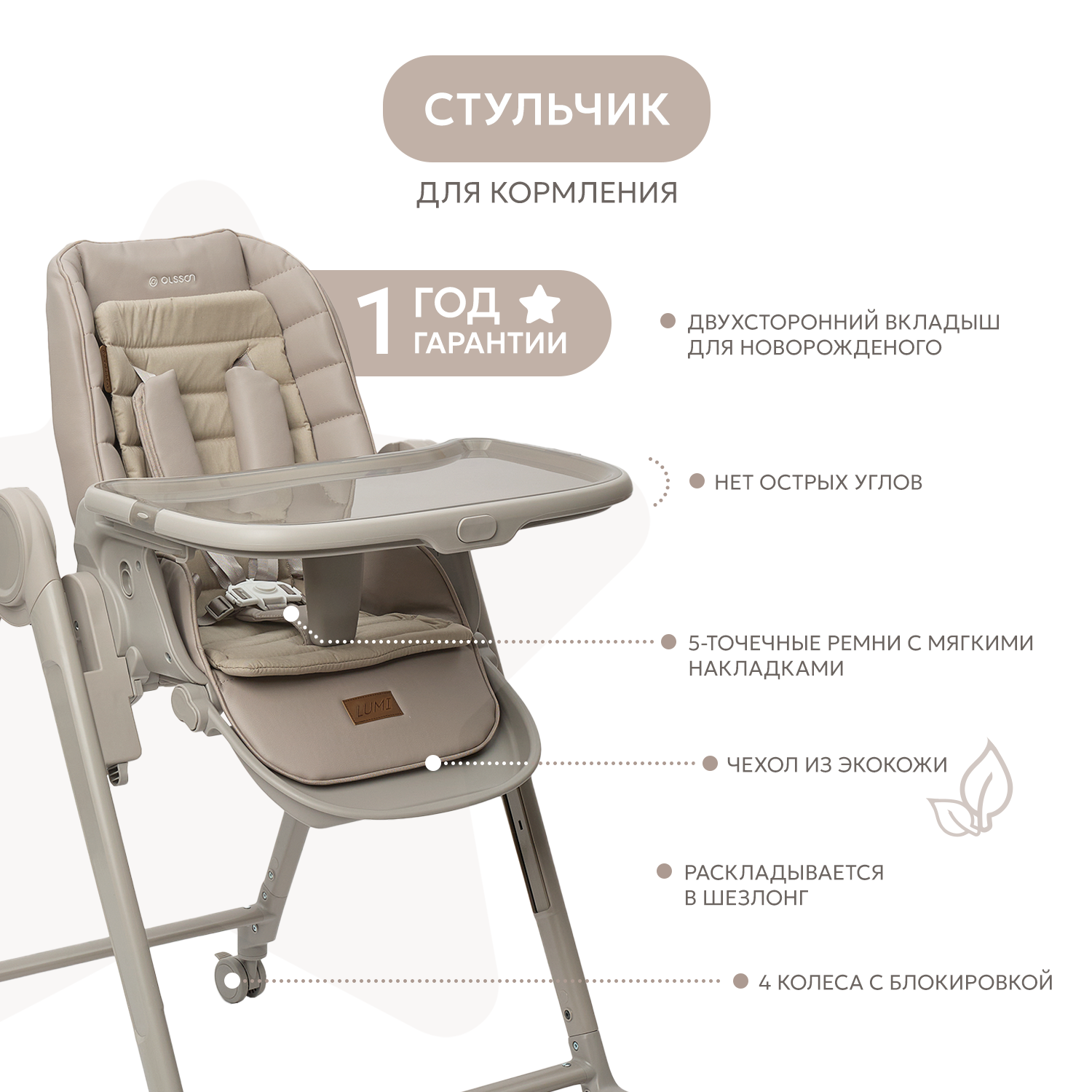 Стульчик для кормления Olsson Lumi серый - фото 3