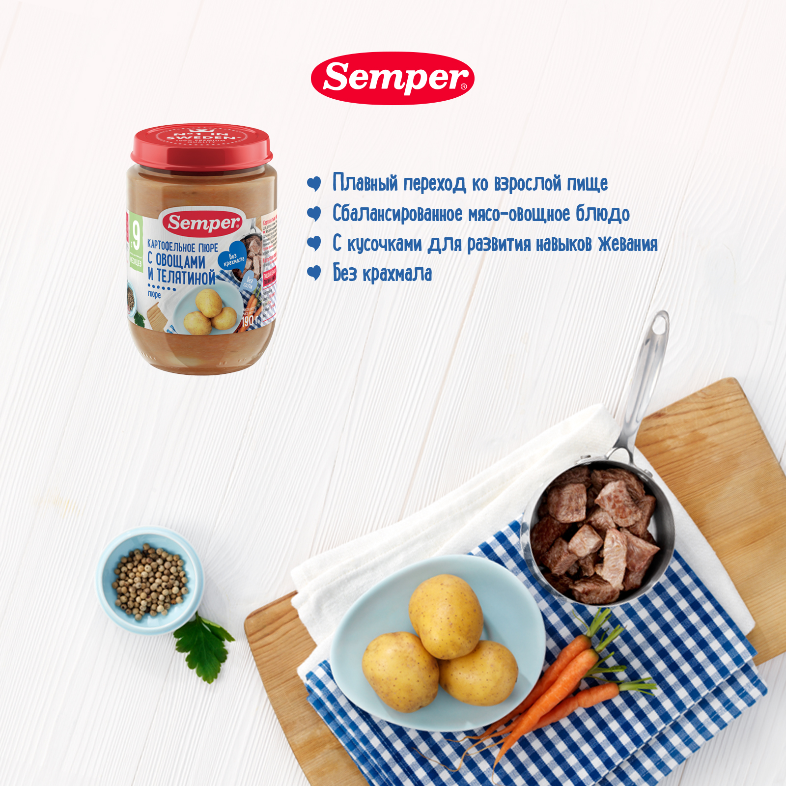 Пюре Semper Картофель-морковь-телятина с 9 мес 190 г - фото 2