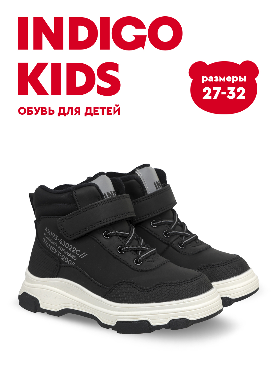 Ботинки Indigo kids 55-0105C2 - фото 2