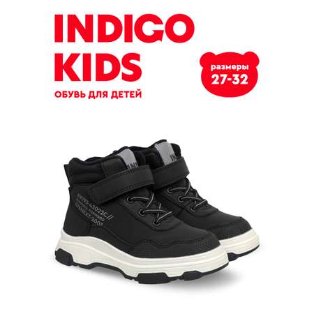 Ботинки Indigo kids