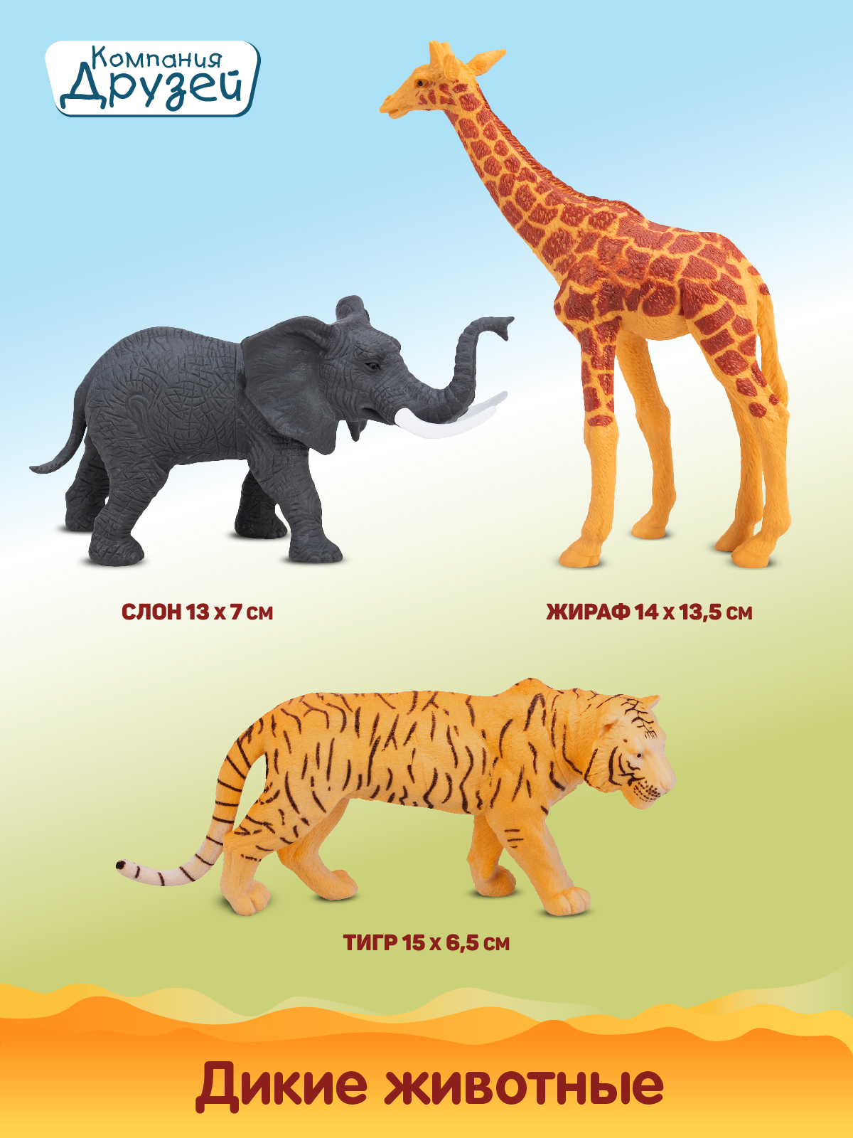 Игровой набор DARWIN Дикие животные 3шт - фото 3