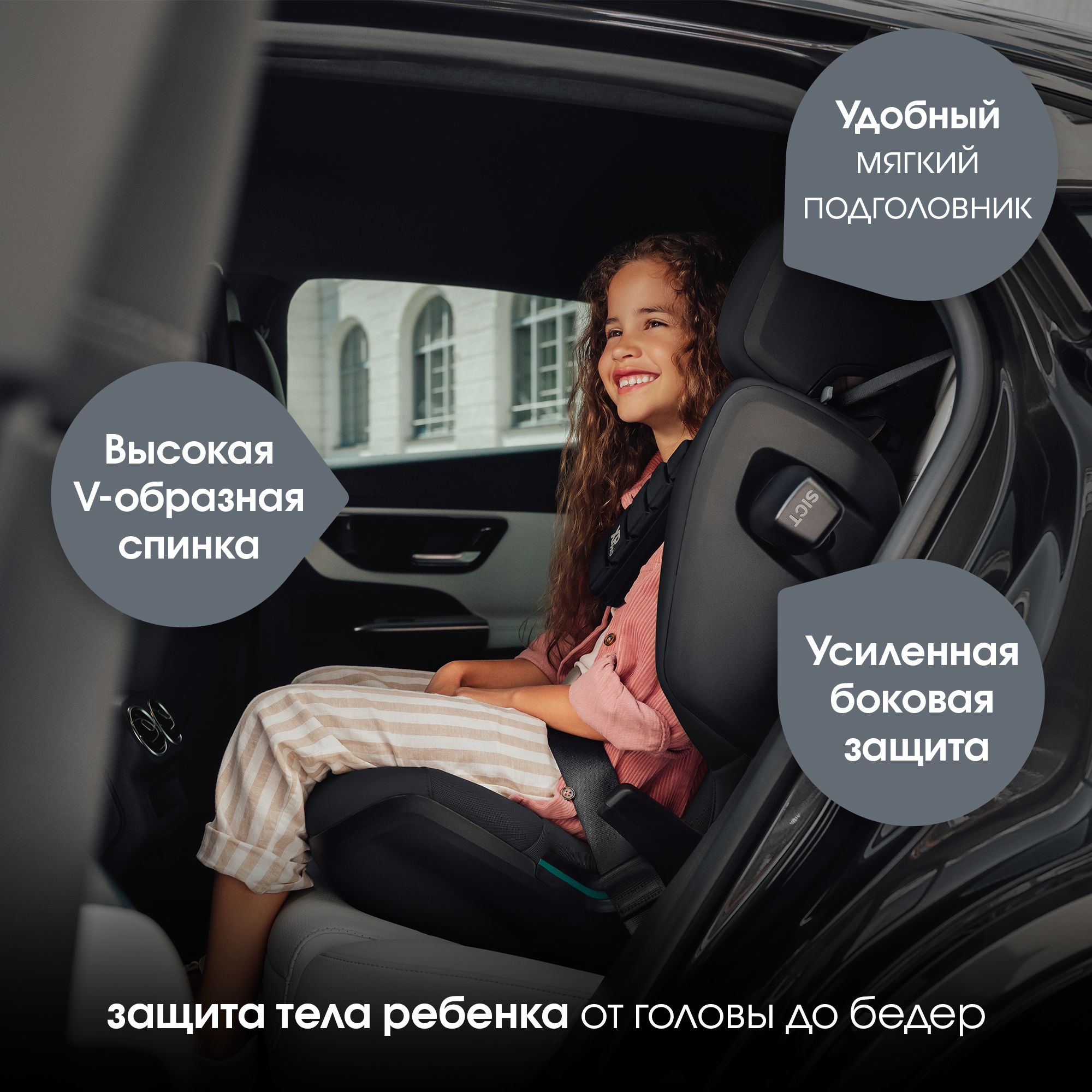 Автокресло Britax Roemer Kidfix PRO Isofix 2/3 (15-36 кг) - фото 7