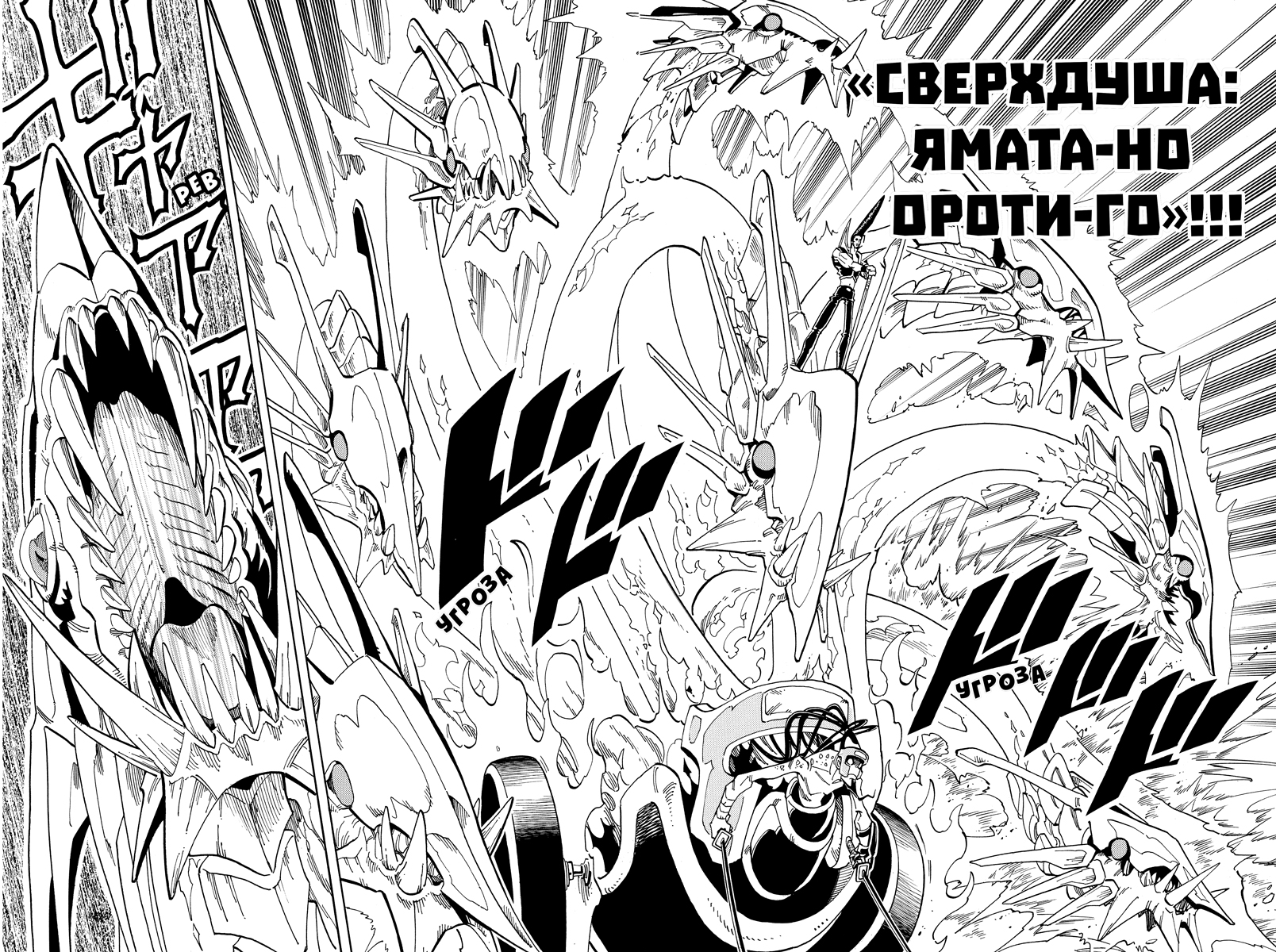 Печатная книга XL Media Король шаманов. Том 8. Манга - фото 8