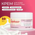 Крем Лошадиная сила Буренка сливочный 50 мл