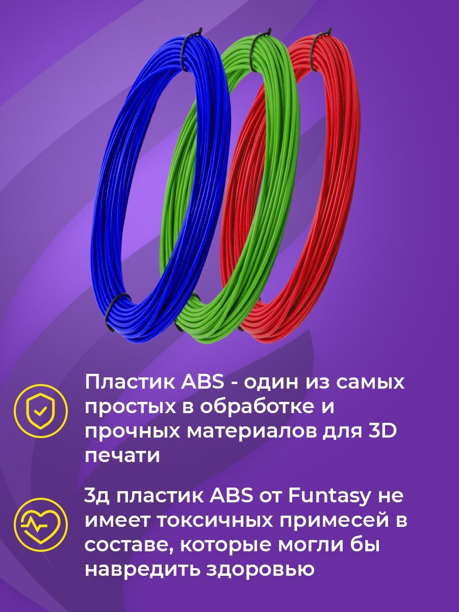 Пластик Funtasy 3 цвета - фото 8