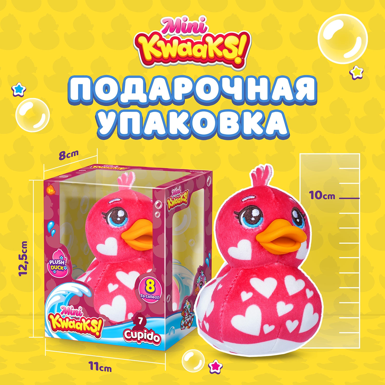 Игрушка мягкая KWAAKS утка Купидон 10см M13273 - фото 2