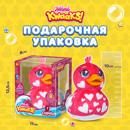 Игрушка мягкая KWAAKS утка Купидон 10см M13273