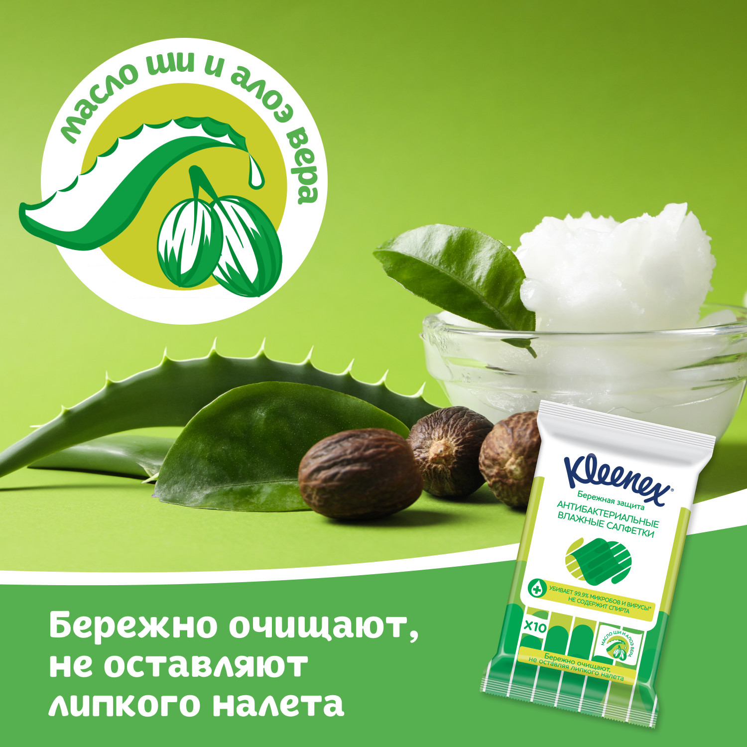 Влажные салфетки Kleenex антибактериальные 10 шт. - фото 4