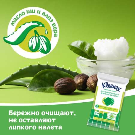 Влажные салфетки Kleenex антибактериальные 10 шт.
