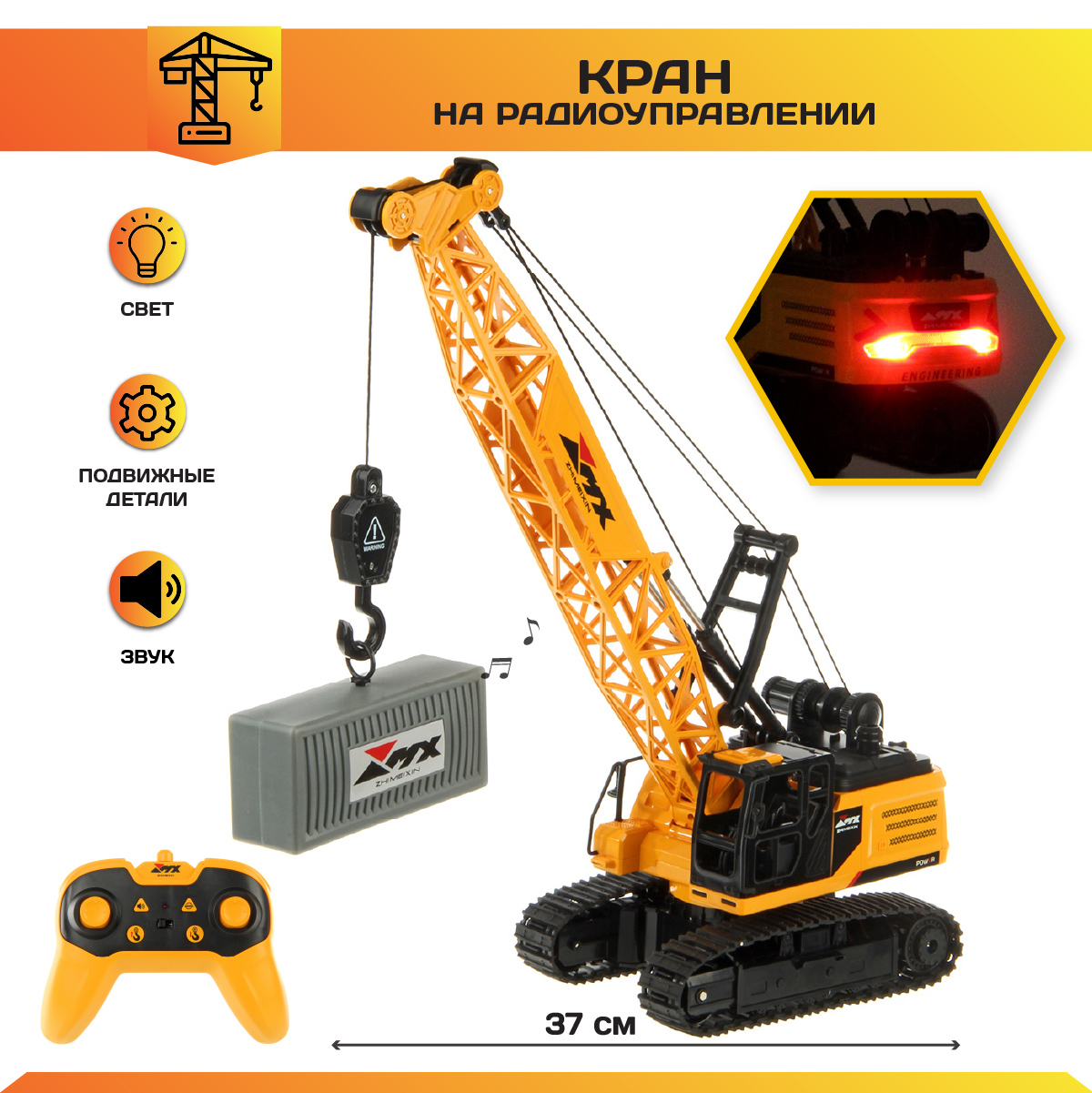 Подъемный кран РУ Veld Co - фото 1