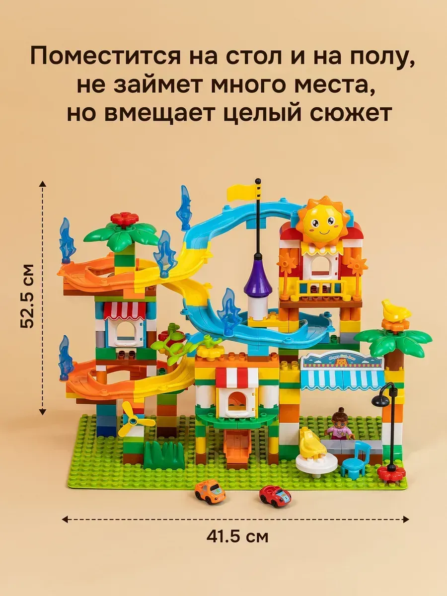 Конструктор Kids Build DUPLO Веселые горки с машинками 217 дет. - фото 12