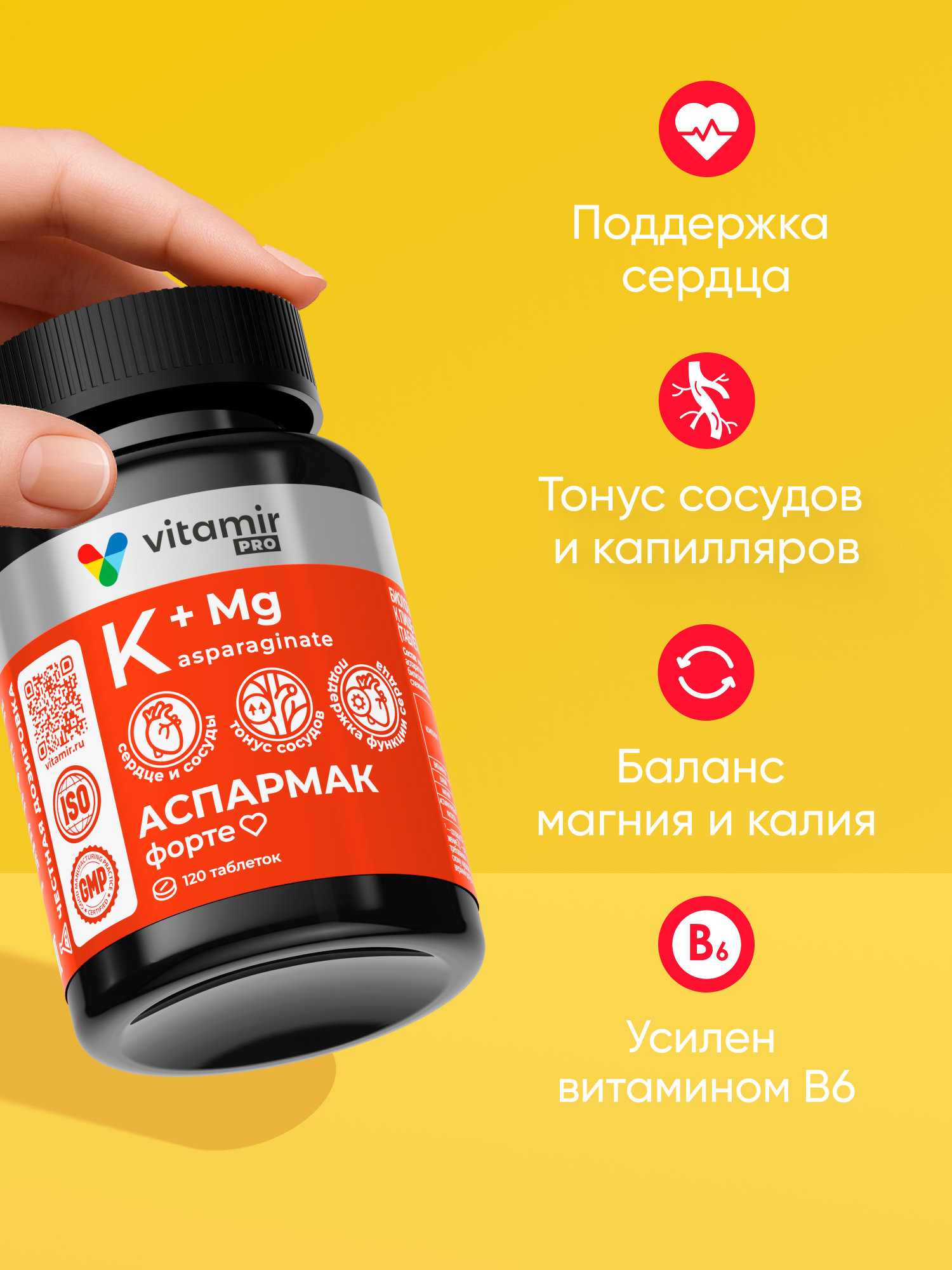 Калий магний Аспармак Форте VITAMIR с витамином B6 от судорог для сердца и сосудов 120 таблеток - фото 13