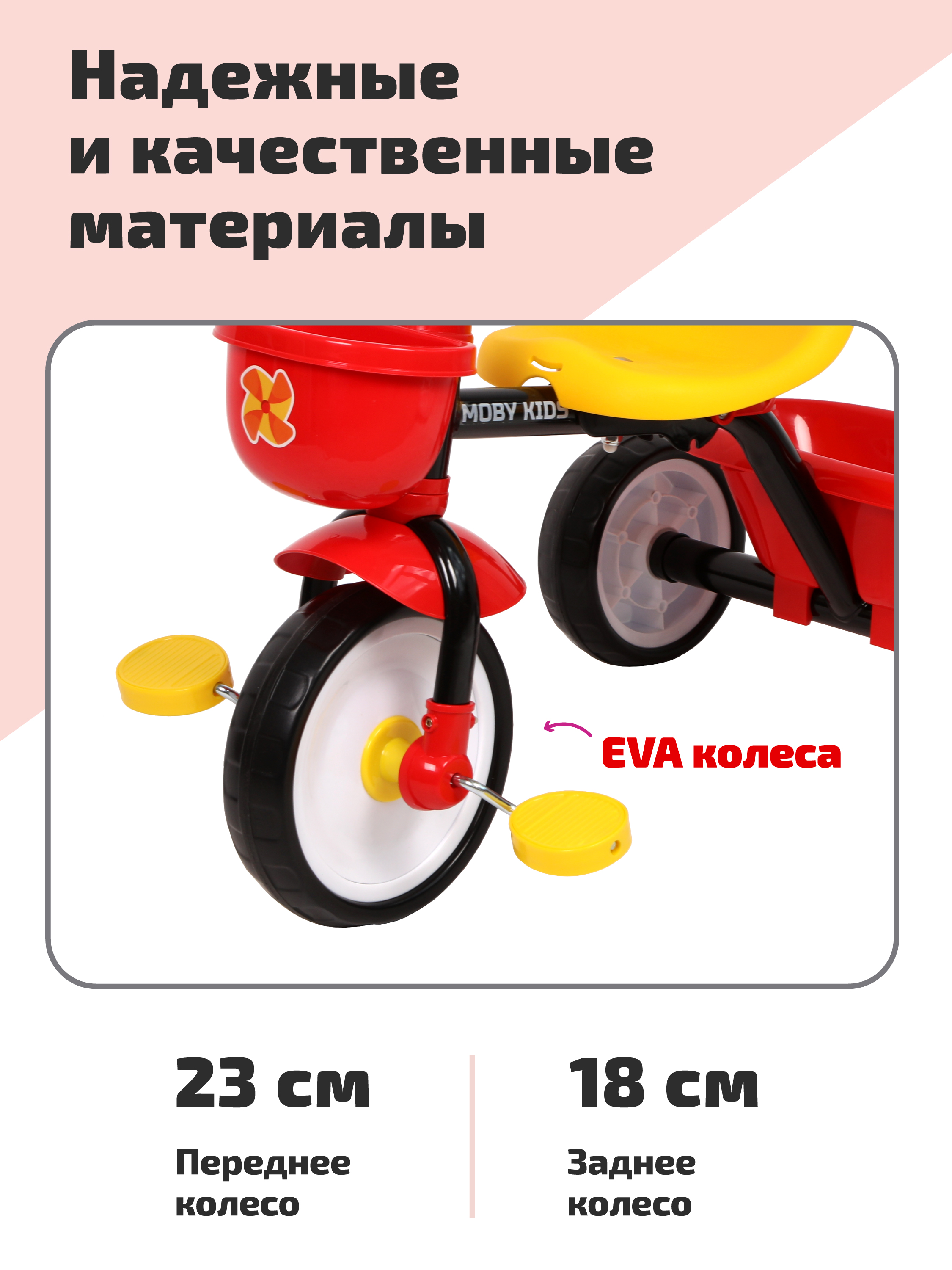 Трехколесный велосипед Moby kids 10 дюймов - фото 6