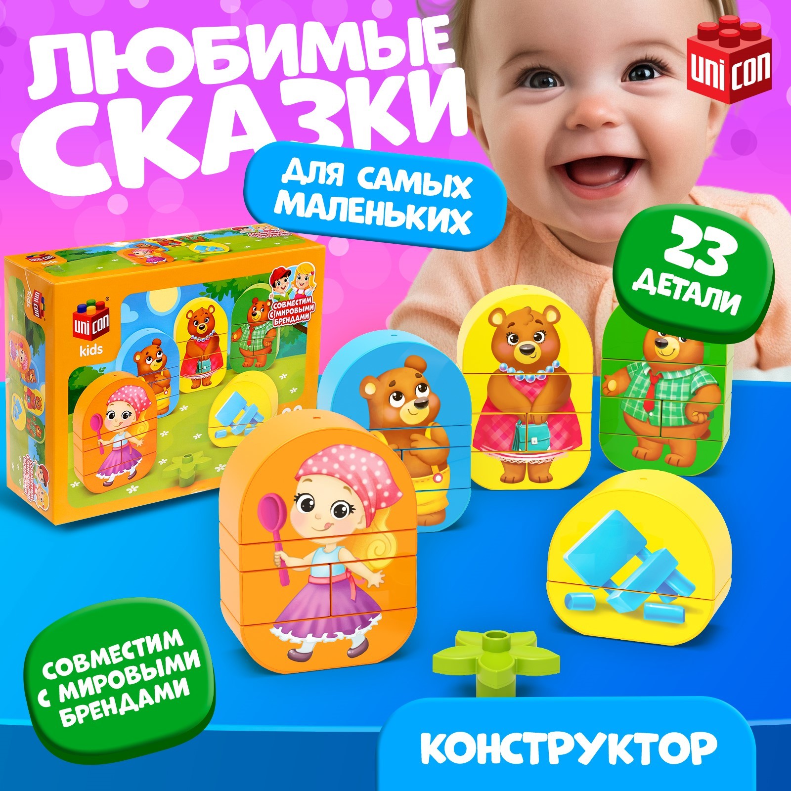 Конструктор Unicon Три медведя мягкий - фото 1