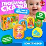Конструктор Unicon Три медведя мягкий