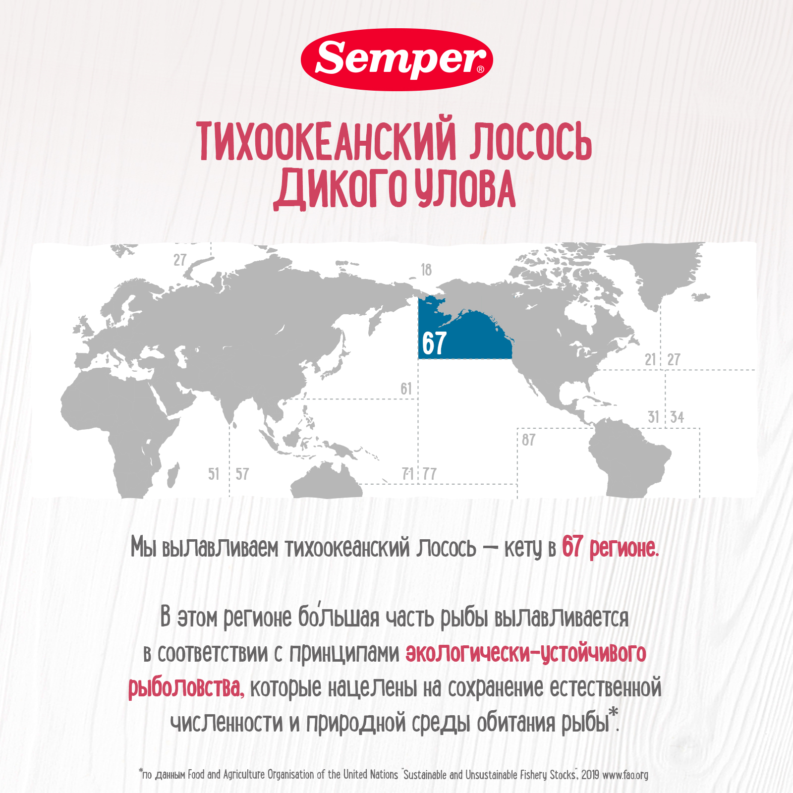 Пюре Semper Овощи-кета-рис с 9 мес 190 г - фото 5