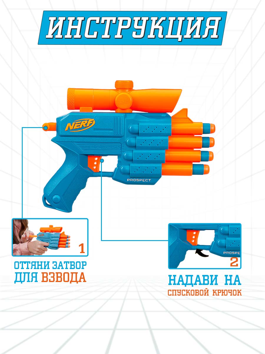 Бластер Hasbro Nerf Элит 2.0 Проспект QS-4 - фото 3