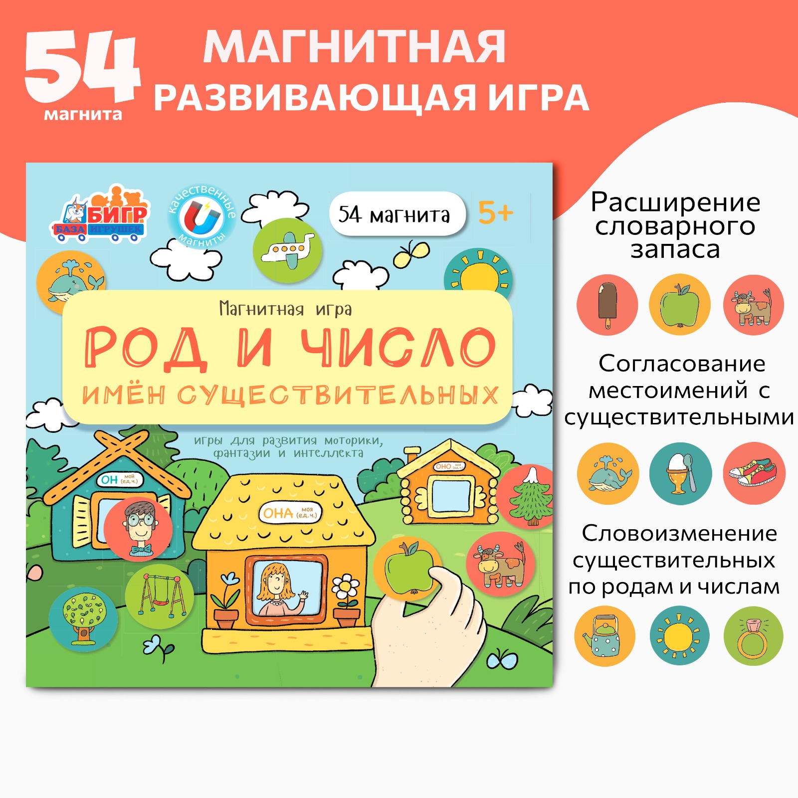 Настольная игра Бигр Род и число существительных - фото 6