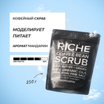 Скраб RICHE Кофейный 150 мл