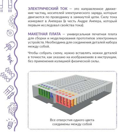 Набор для опытов Трюки Науки