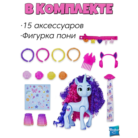 Игровой набор Hasbro MLP Стиль дня Misty Brightdawn