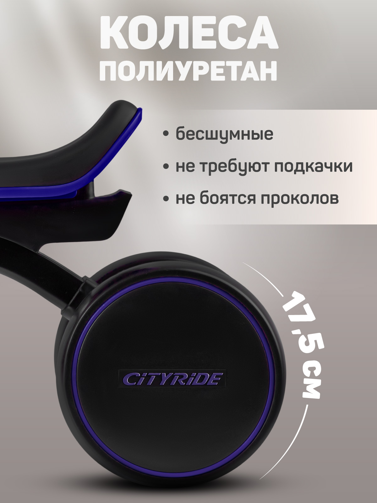 Четырехколесный беговел CITYRIDE - фото 5