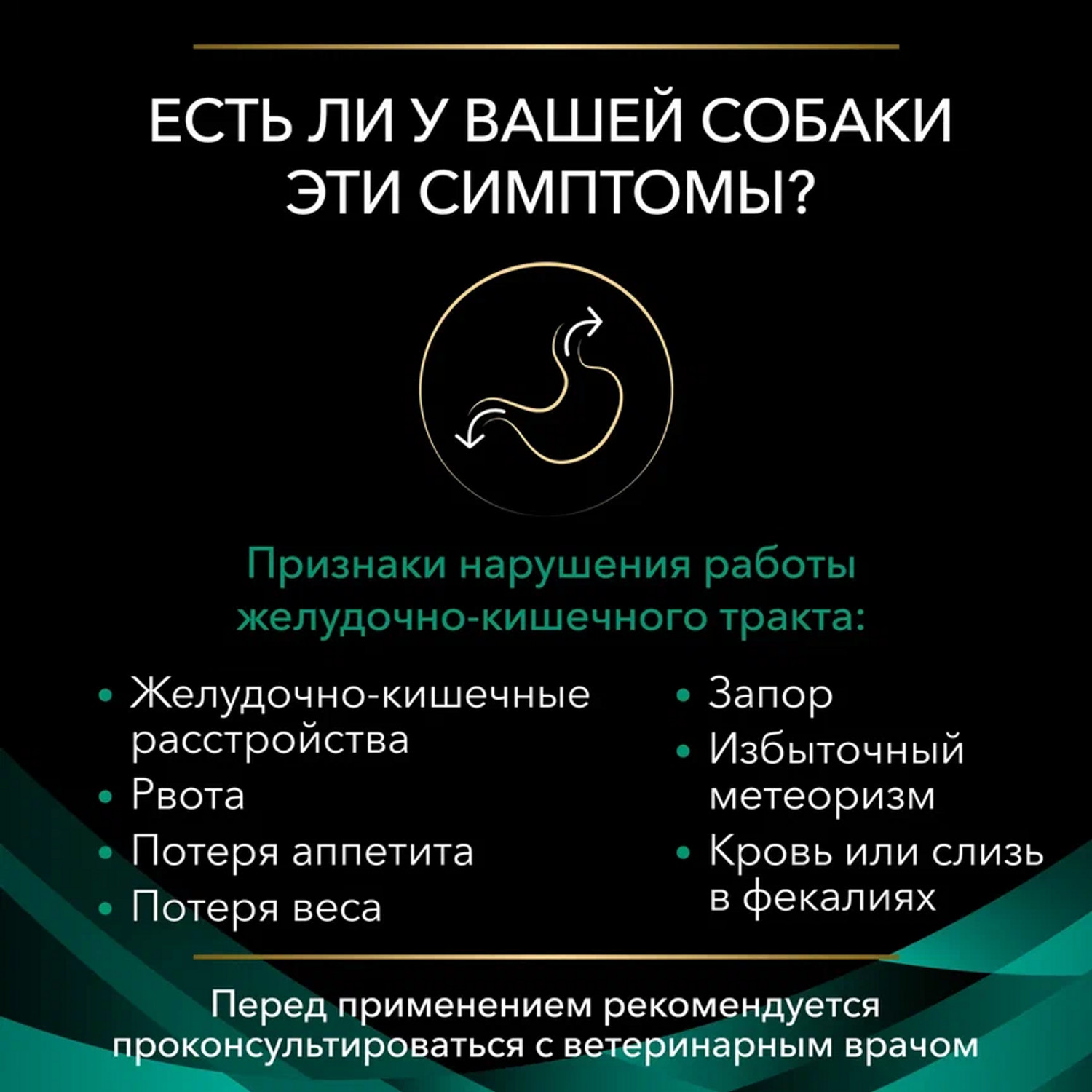 Корм для собак Purina Pro Plan Veterinary diets EN при патологии ЖКТ консервированный 400г - фото 6