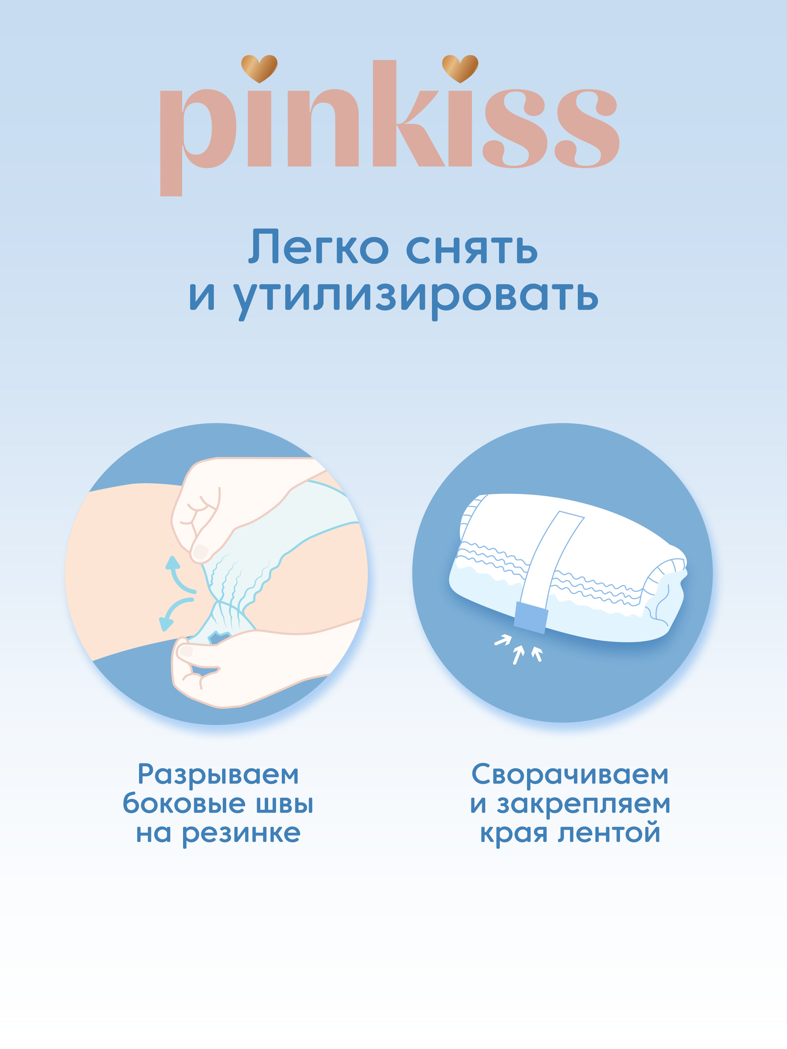 Трусики Pinkiss Night ночные XL (12-18 кг) 20 шт. - фото 3