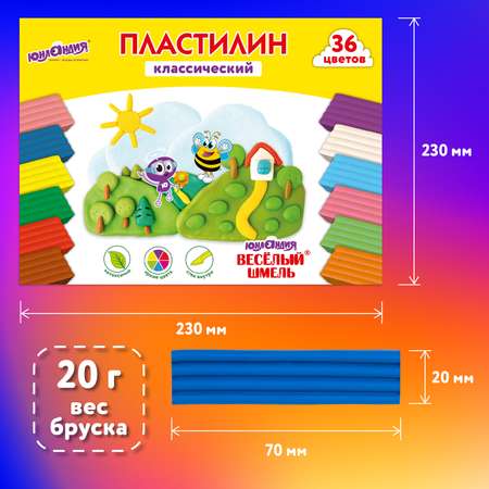 Пластилин Юнландия 36 цв.