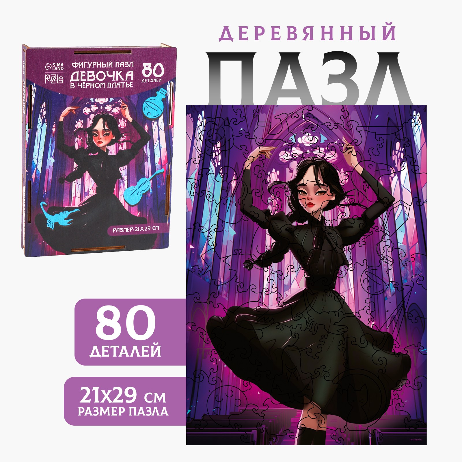 Пазл Sima-Land деревянный - фото 2