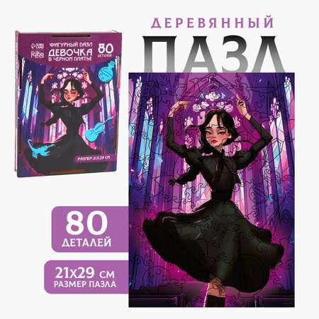 Пазл Sima-Land деревянный