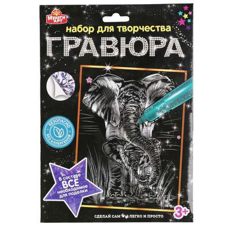 Гравюра Multiart Слон