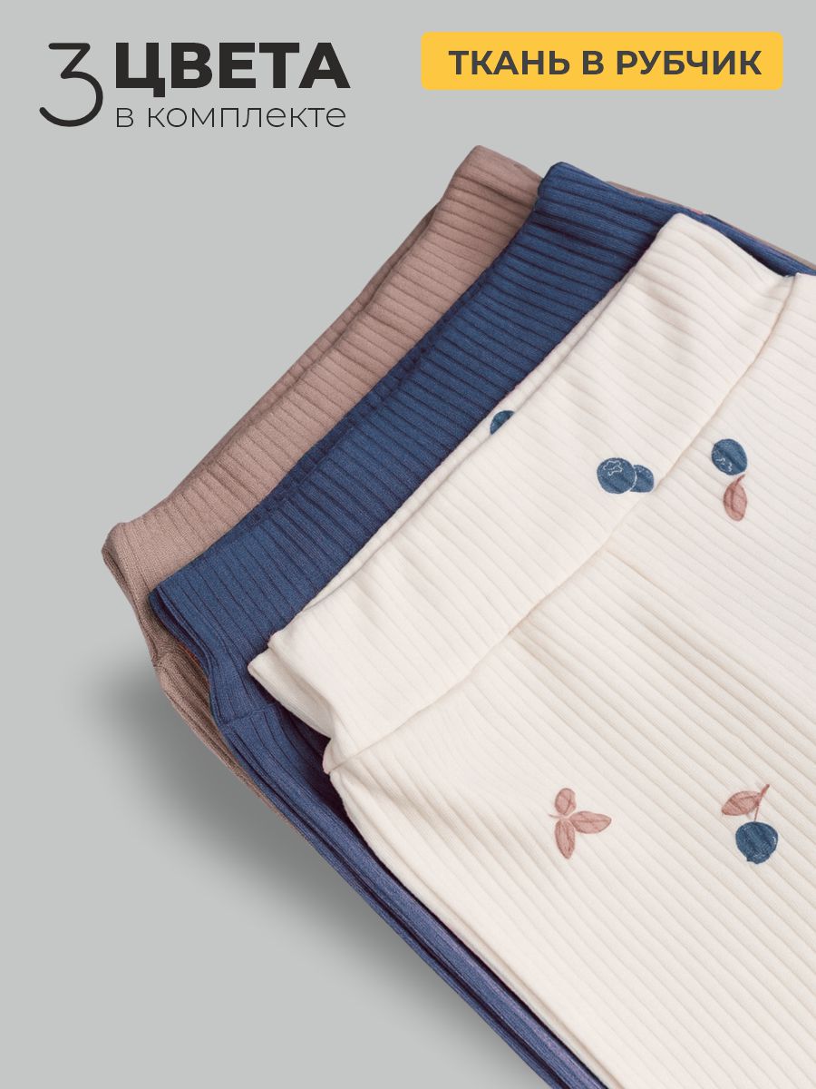 Штанишки 3 шт ШВЕЙНЫЕ ИСТОРИИ ползункиголубика - фото 3