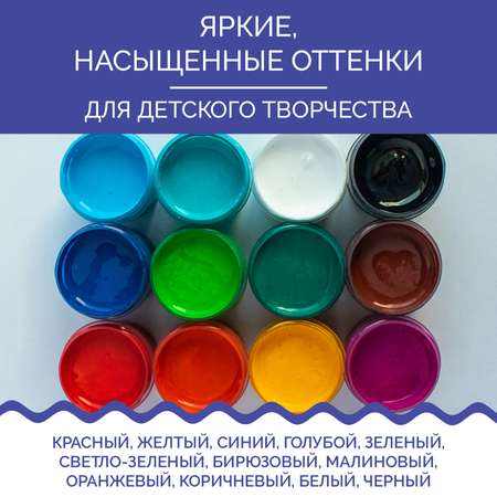 Краски акриловые МУЛЬТИЗАВРИК 12 цв.