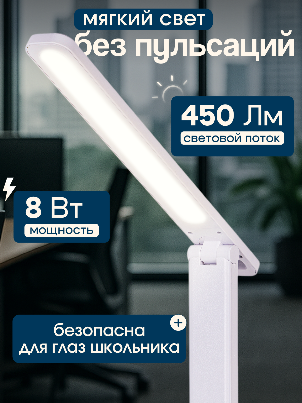 Лампа настольная светодиодная SVih белая HC-D10W 8Вт 450Лм - фото 5