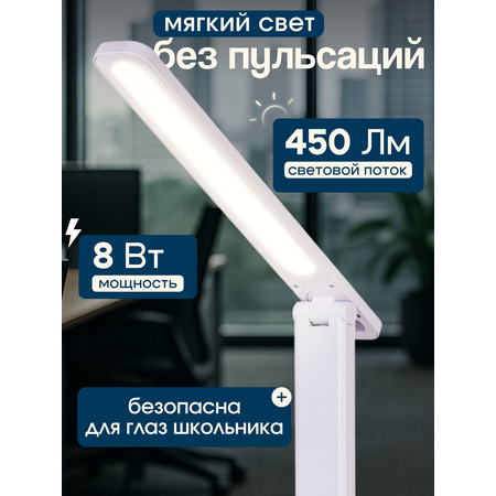 Лампа настольная светодиодная SVih белая HC-D10W 8Вт 450Лм
