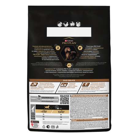 Корм для собак Purina Pro Plan 2.5кг Duo Delice мелких и карликовых пород с высоким содержанием говядины