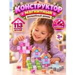 Конструктор Constructa Волшебный домик магнитный 113 дет.
