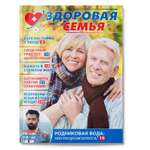 Журнал . Здоровая семья советы от А до Я