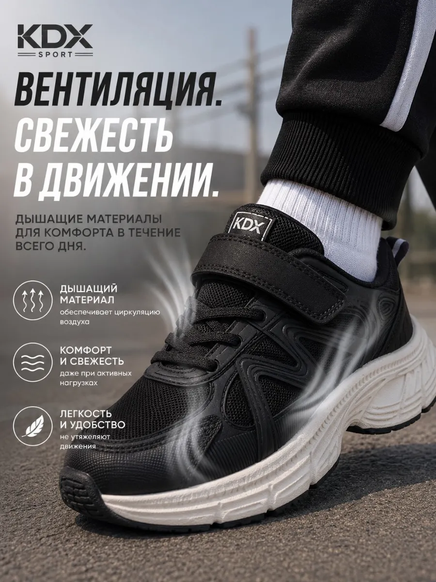 Кроссовки KDX FL-28 black - фото 3