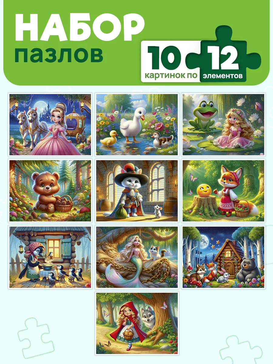 Пазл Рыжий кот 12 элементов добрые истории - фото 1